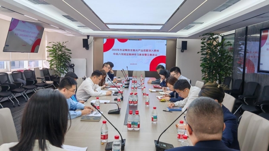 警示教育会