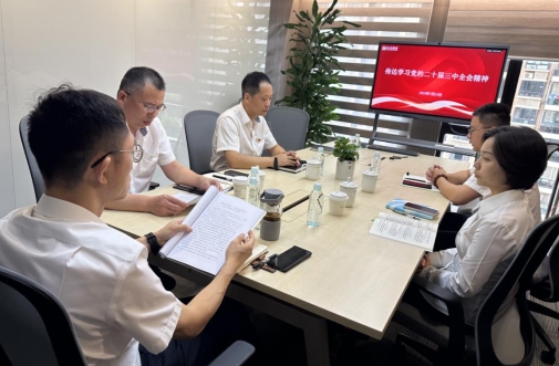 支委学习照片