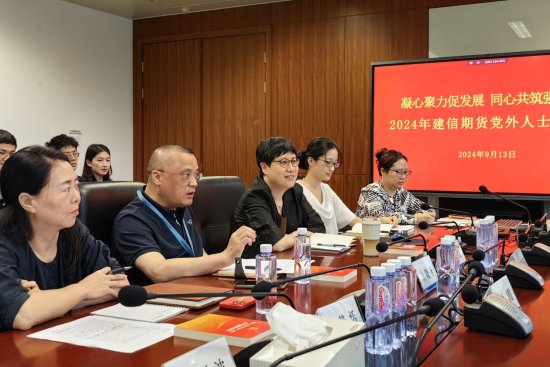 20240913统战座谈会5