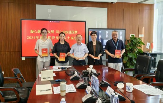 20240913统战座谈会1