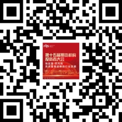 报名参会二维码